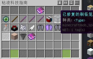 我的世界粘液科技全教程 EP16 魔法器具合成材料详解
